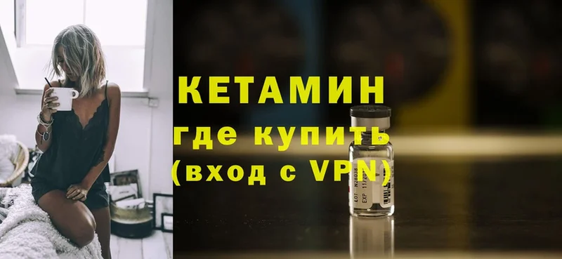 КЕТАМИН ketamine Зуевка