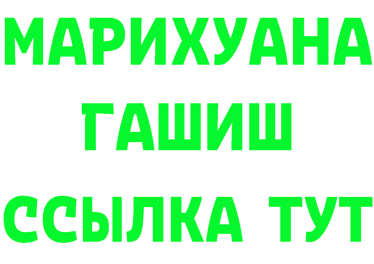 ГАШ Cannabis ССЫЛКА shop МЕГА Зуевка