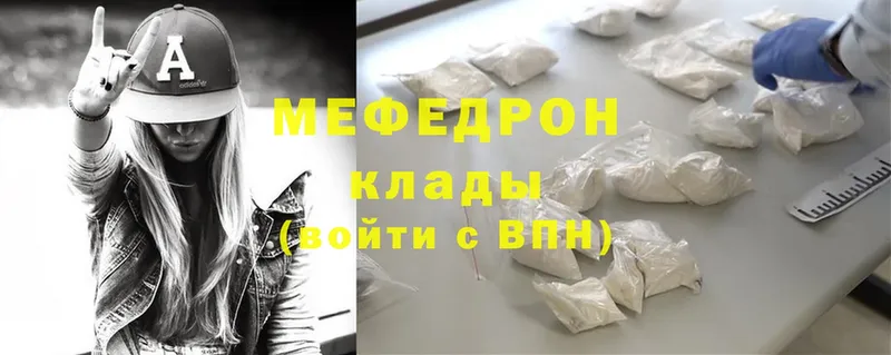 купить наркотик  Зуевка  МЕФ mephedrone 